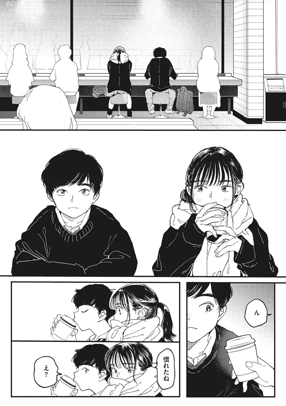 Page 5 of manga Kimi no Taion