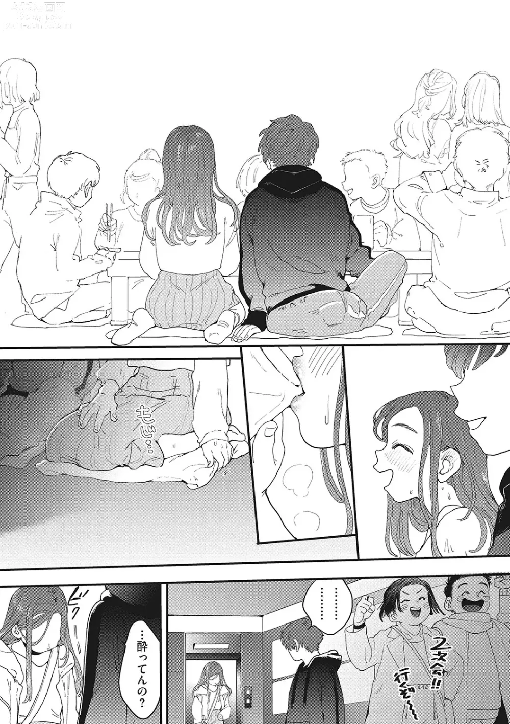 Page 42 of manga Kimi no Taion