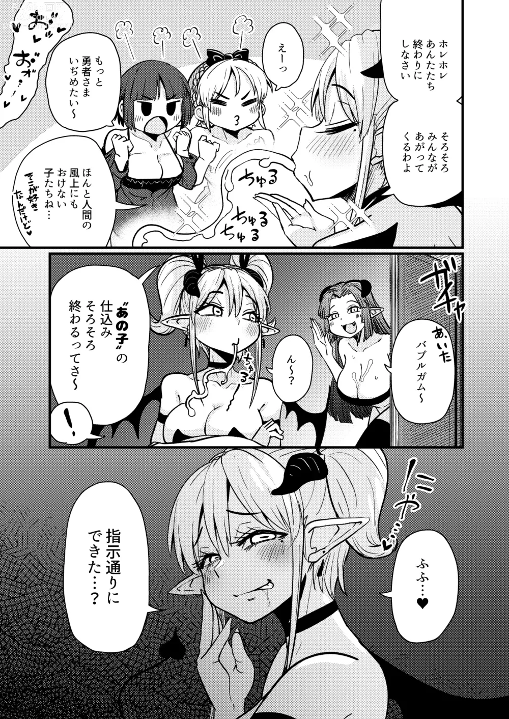 Page 24 of doujinshi 207-banme no Yuusha to Succubus Shoukan