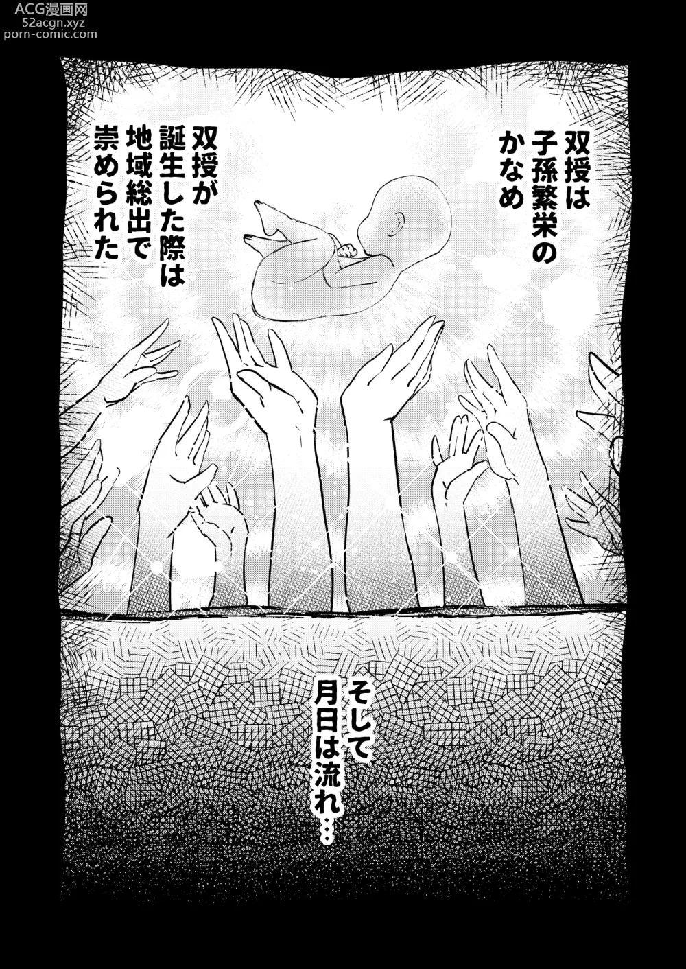 Page 4 of doujinshi 207-banme no Yuusha to Succubus Shoukan