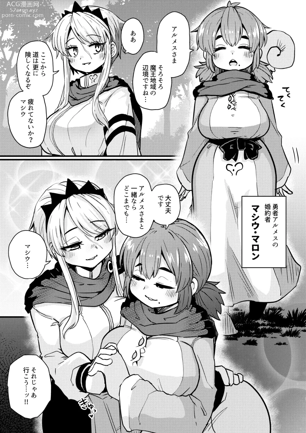 Page 6 of doujinshi 207-banme no Yuusha to Succubus Shoukan