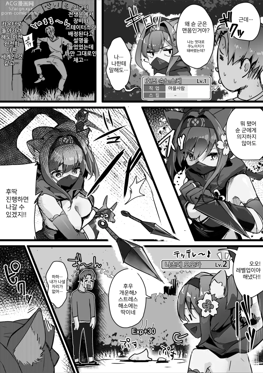 Page 6 of doujinshi 백탁의 탑 -일- 쿠노이치 vs 슬라임 편