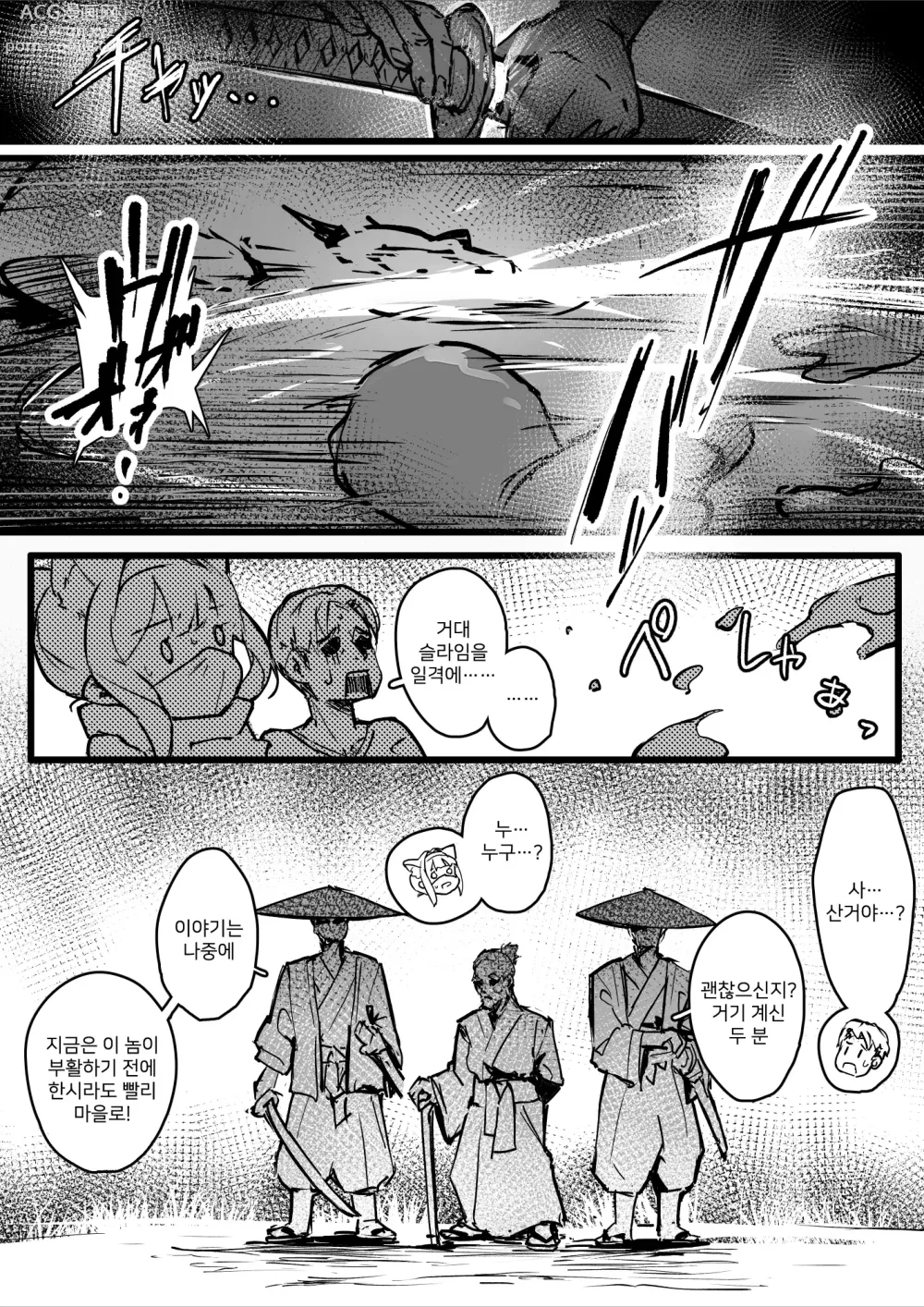 Page 10 of doujinshi 백탁의 탑 -일- 쿠노이치 vs 슬라임 편