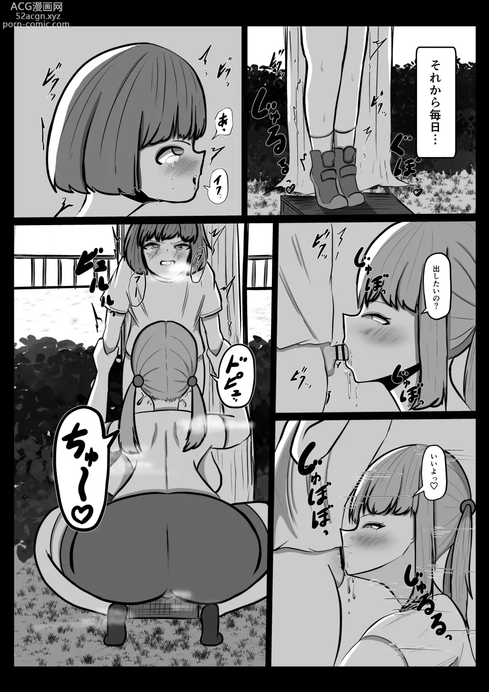 Page 12 of doujinshi Ai-chan