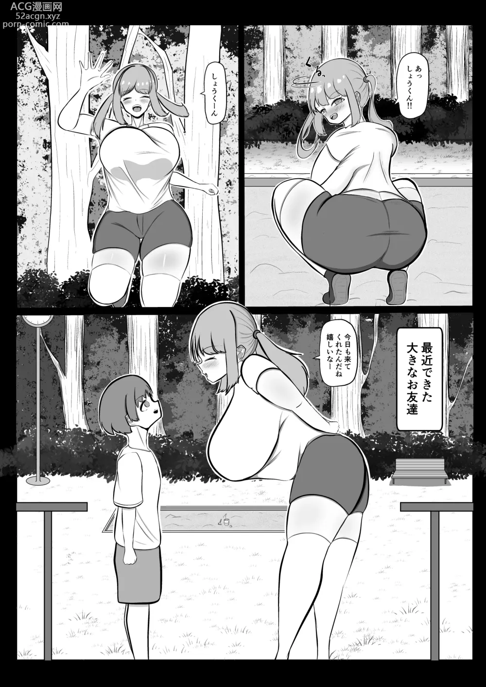 Page 3 of doujinshi Ai-chan