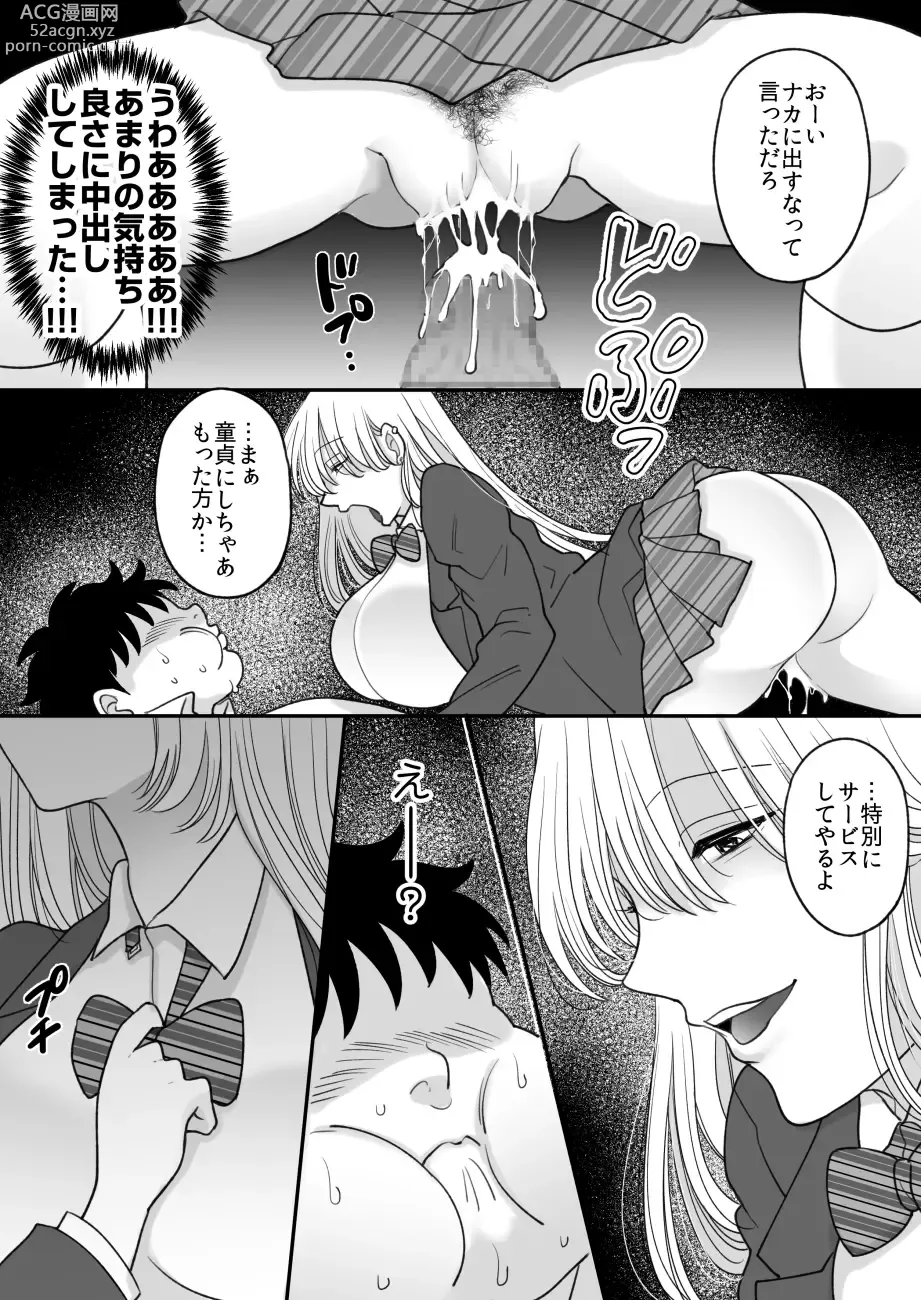 Page 24 of doujinshi Kirainatabemono o muriyari tsumekonde kuru onna