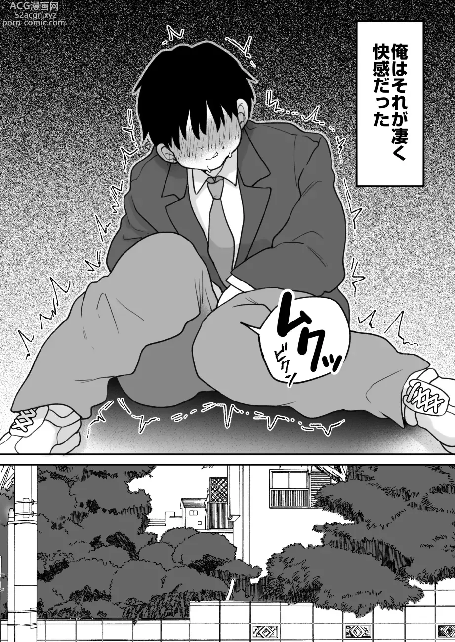 Page 4 of doujinshi Kirainatabemono o muriyari tsumekonde kuru onna