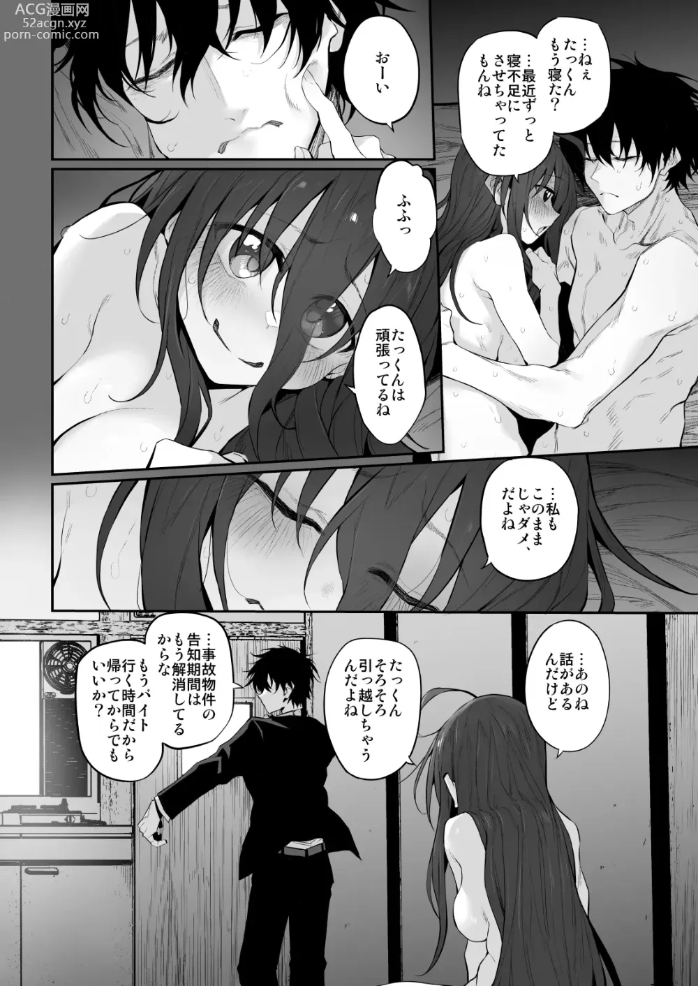 Page 16 of doujinshi Shiko Bukken ~Hontou wa Eroi Madori~