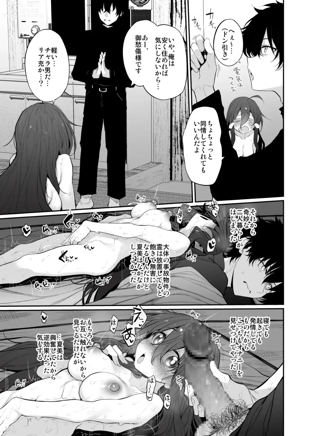 Page 7 of doujinshi Shiko Bukken ~Hontou wa Eroi Madori~