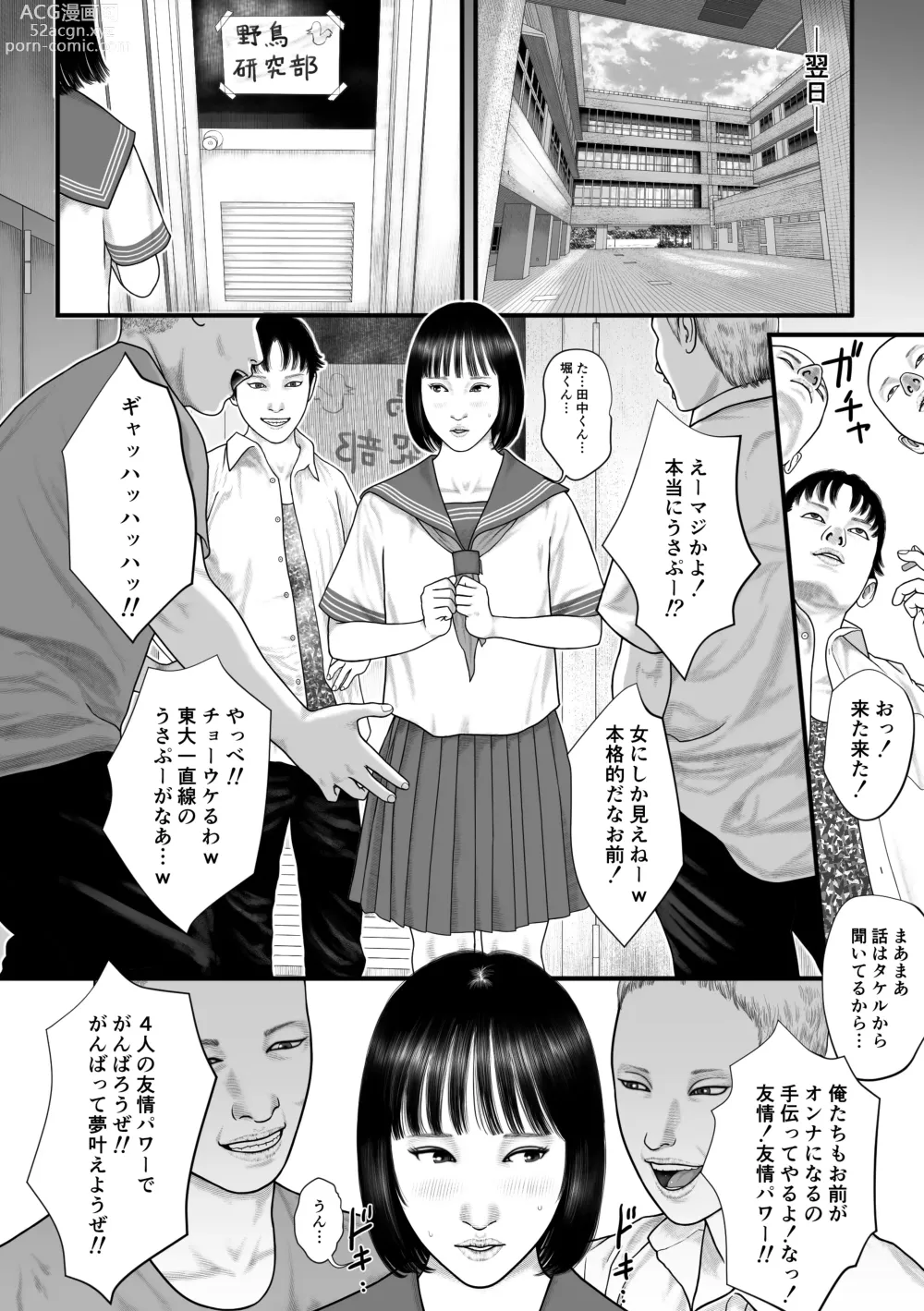 Page 9 of doujinshi Minna no Idol Vol. 1