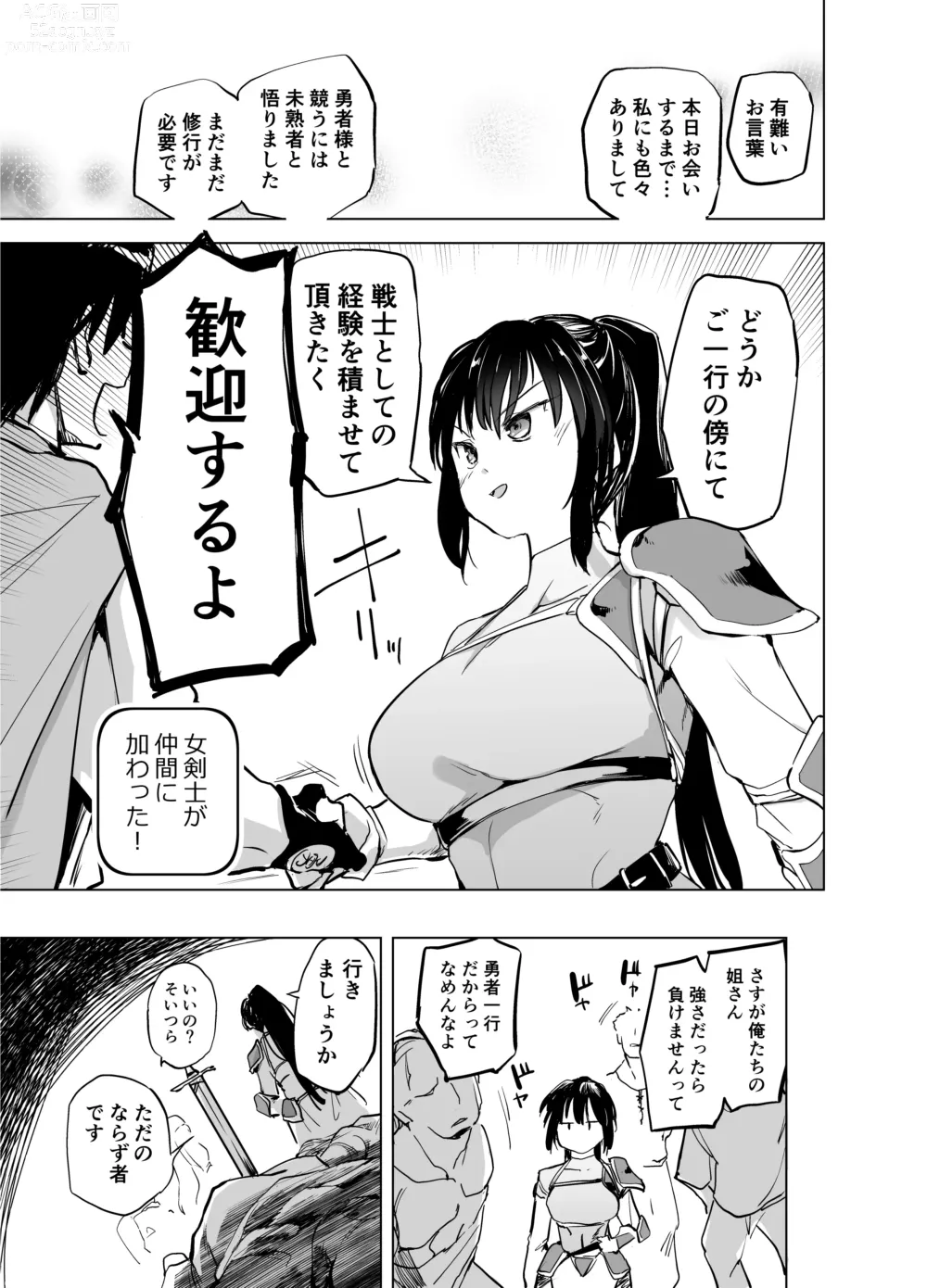 Page 19 of doujinshi Yuusha Aaaa to Nakama-tachi Torawareta Onna Kenshi