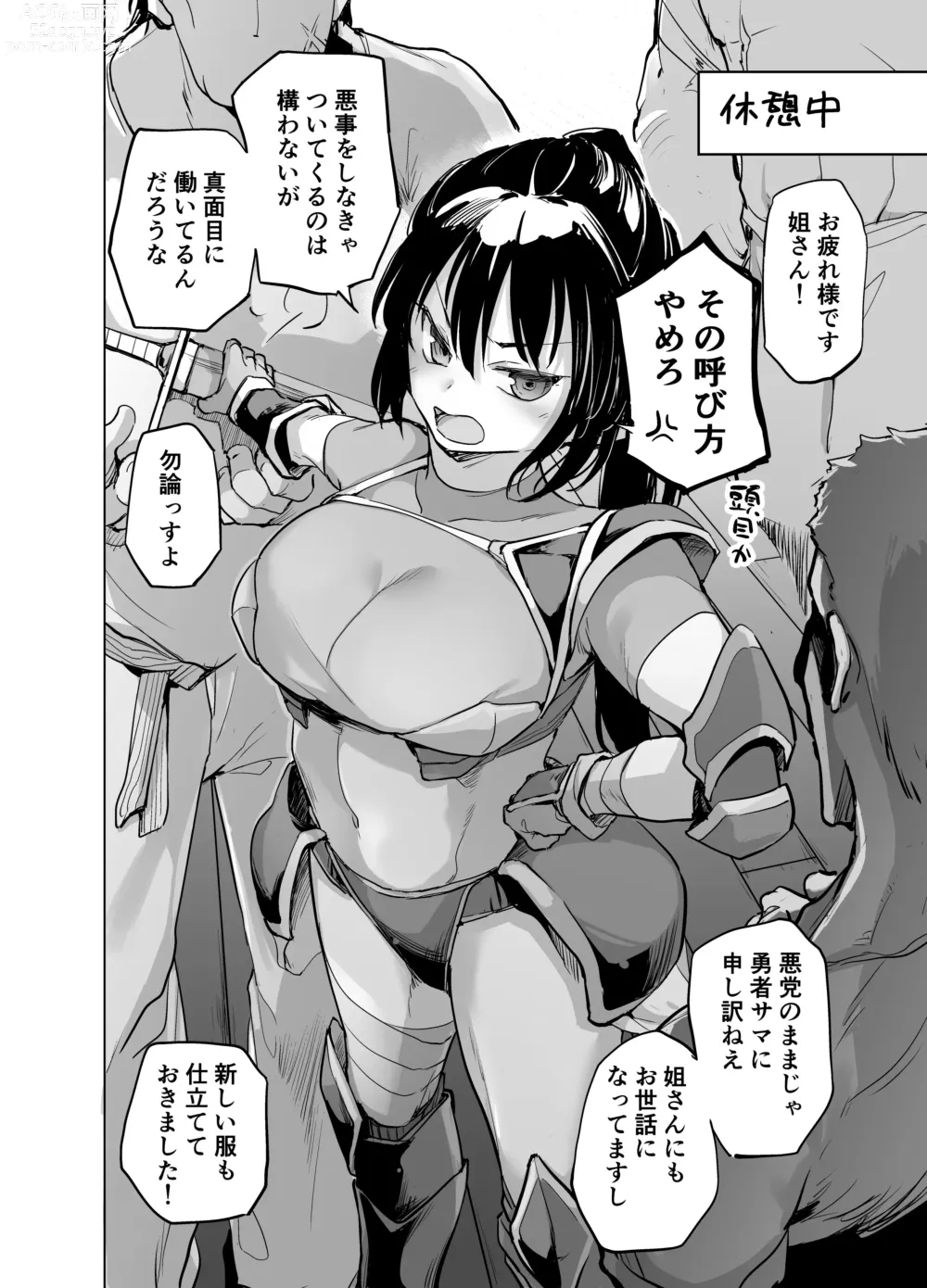 Page 20 of doujinshi Yuusha Aaaa to Nakama-tachi Torawareta Onna Kenshi