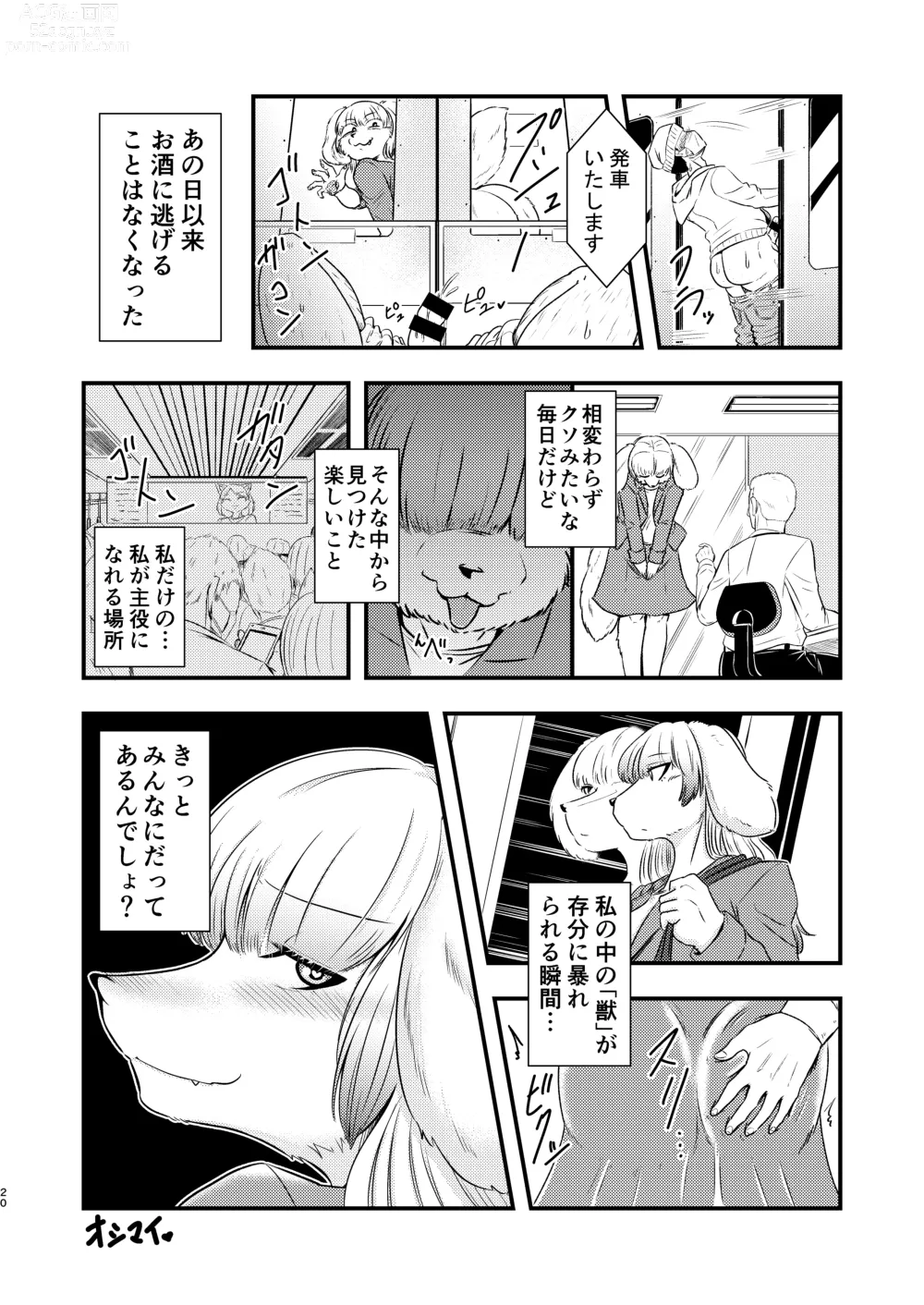 Page 19 of doujinshi Injuu Metro