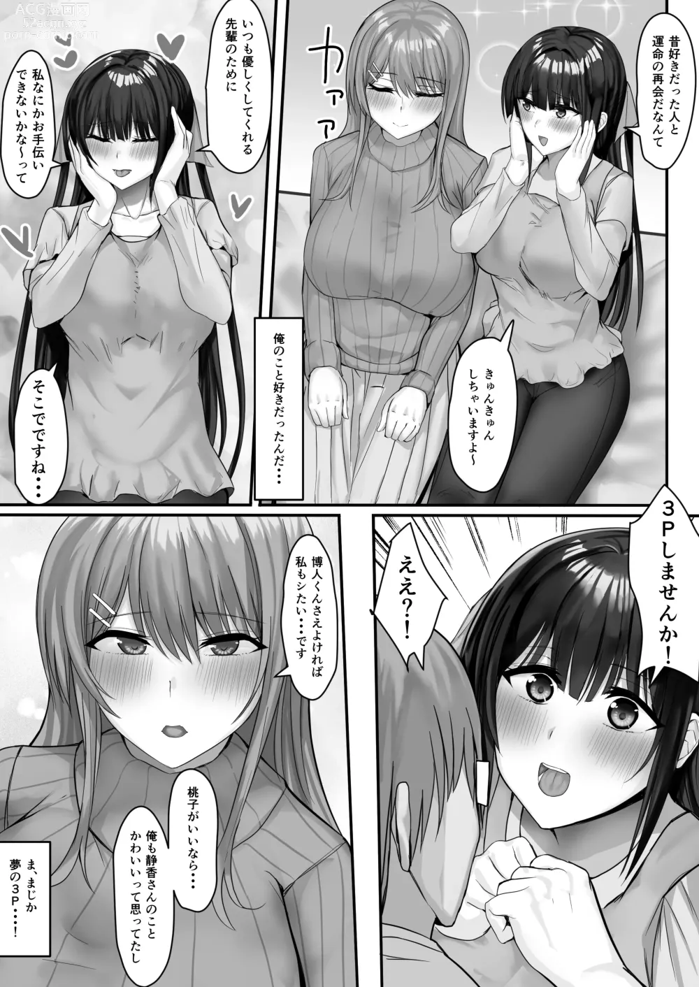 Page 11 of doujinshi Convenience Sex 2