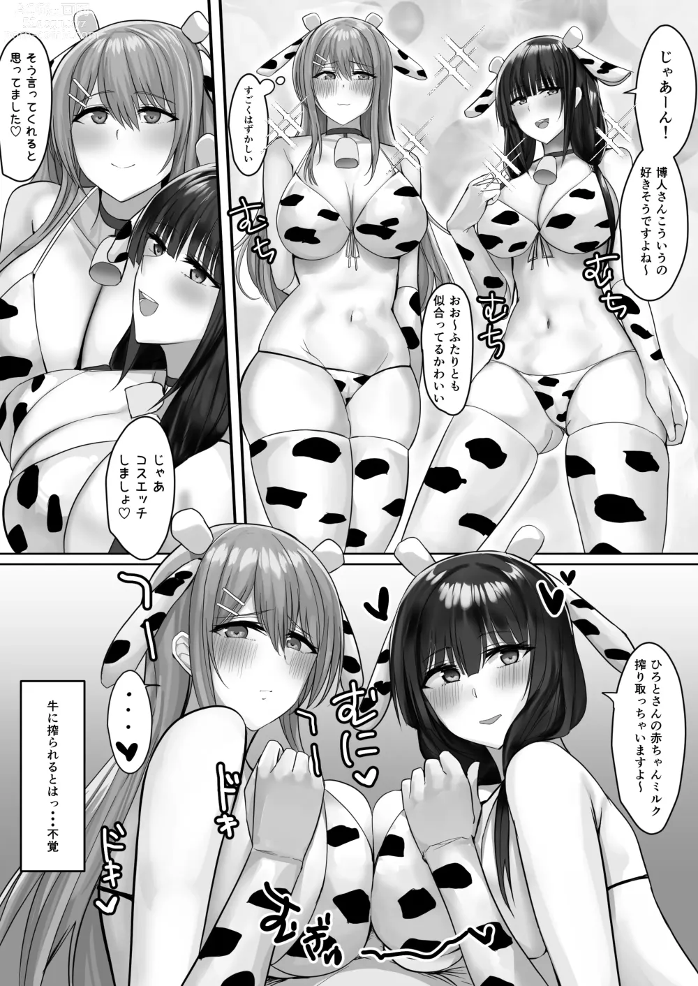 Page 32 of doujinshi Convenience Sex 2