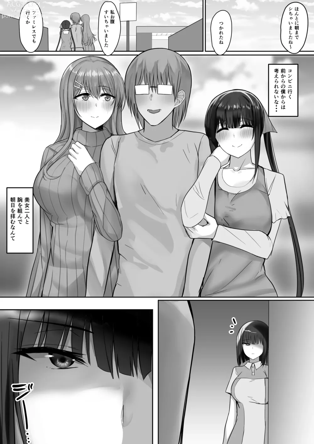 Page 41 of doujinshi Convenience Sex 2