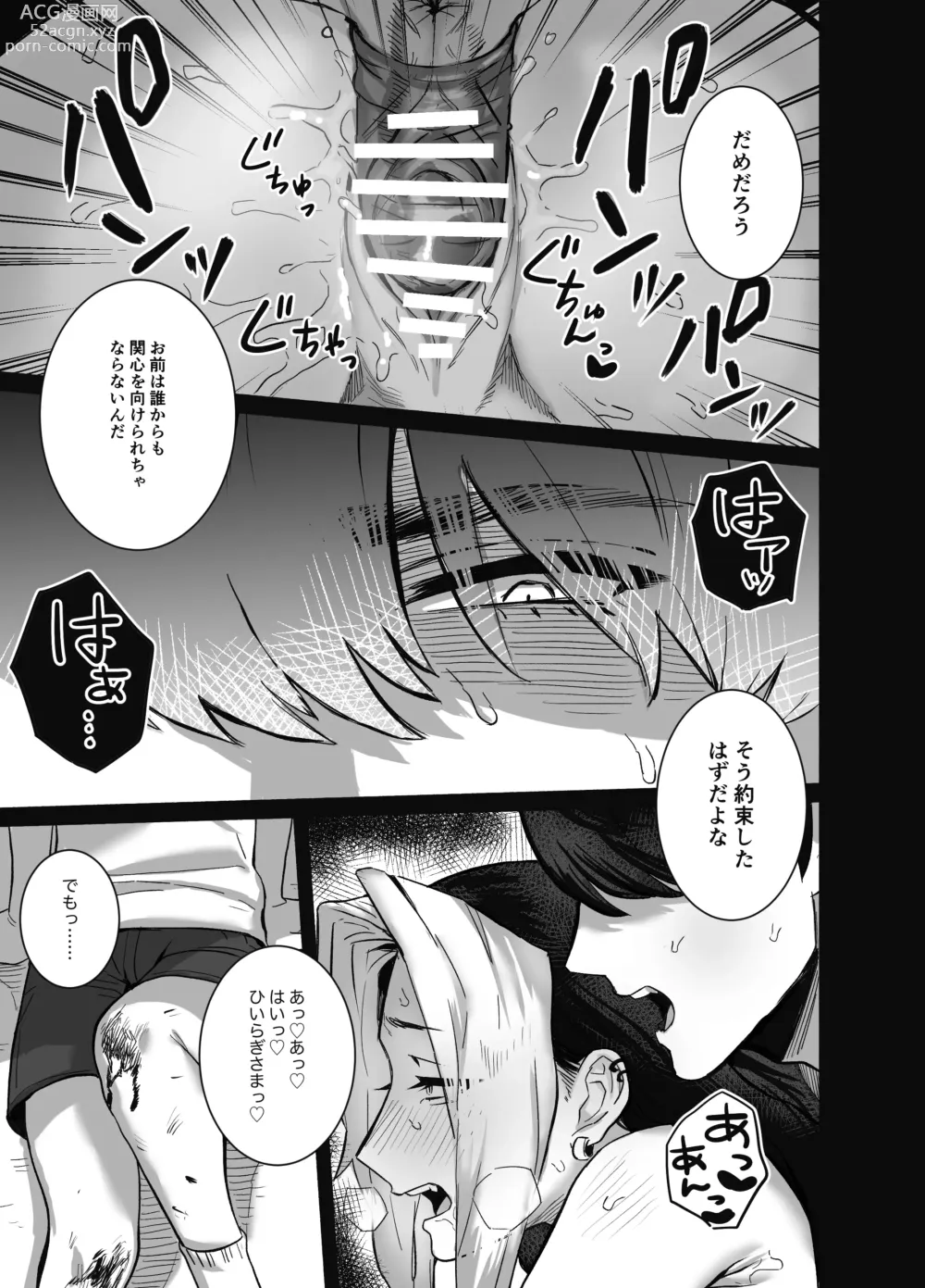 Page 20 of doujinshi Soshite kanojo wa moe yuku ~ yandere goshujinsama ni zettai fukujū ~