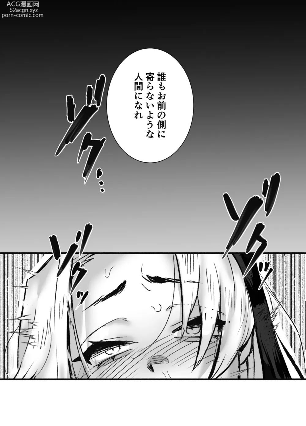 Page 66 of doujinshi Soshite kanojo wa moe yuku ~ yandere goshujinsama ni zettai fukujū ~