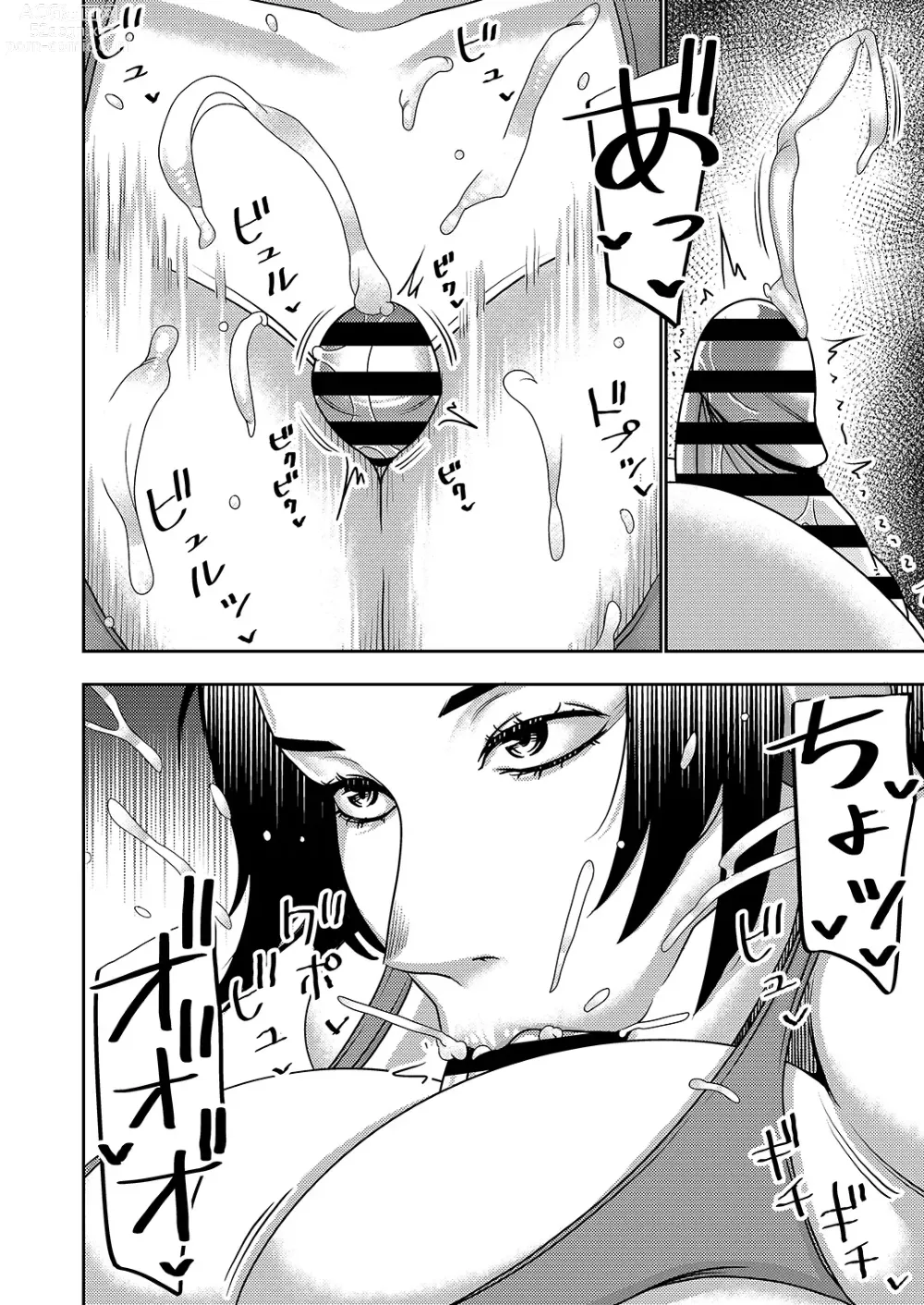 Page 3 of doujinshi Furyouhin Sexaroid ga Ero Sugiru node Henpin o Kangaeteiru 2