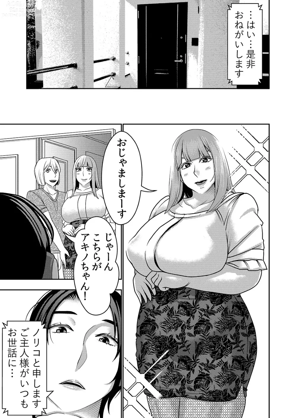 Page 6 of doujinshi Furyouhin Sexaroid ga Ero Sugiru node Henpin o Kangaeteiru 2