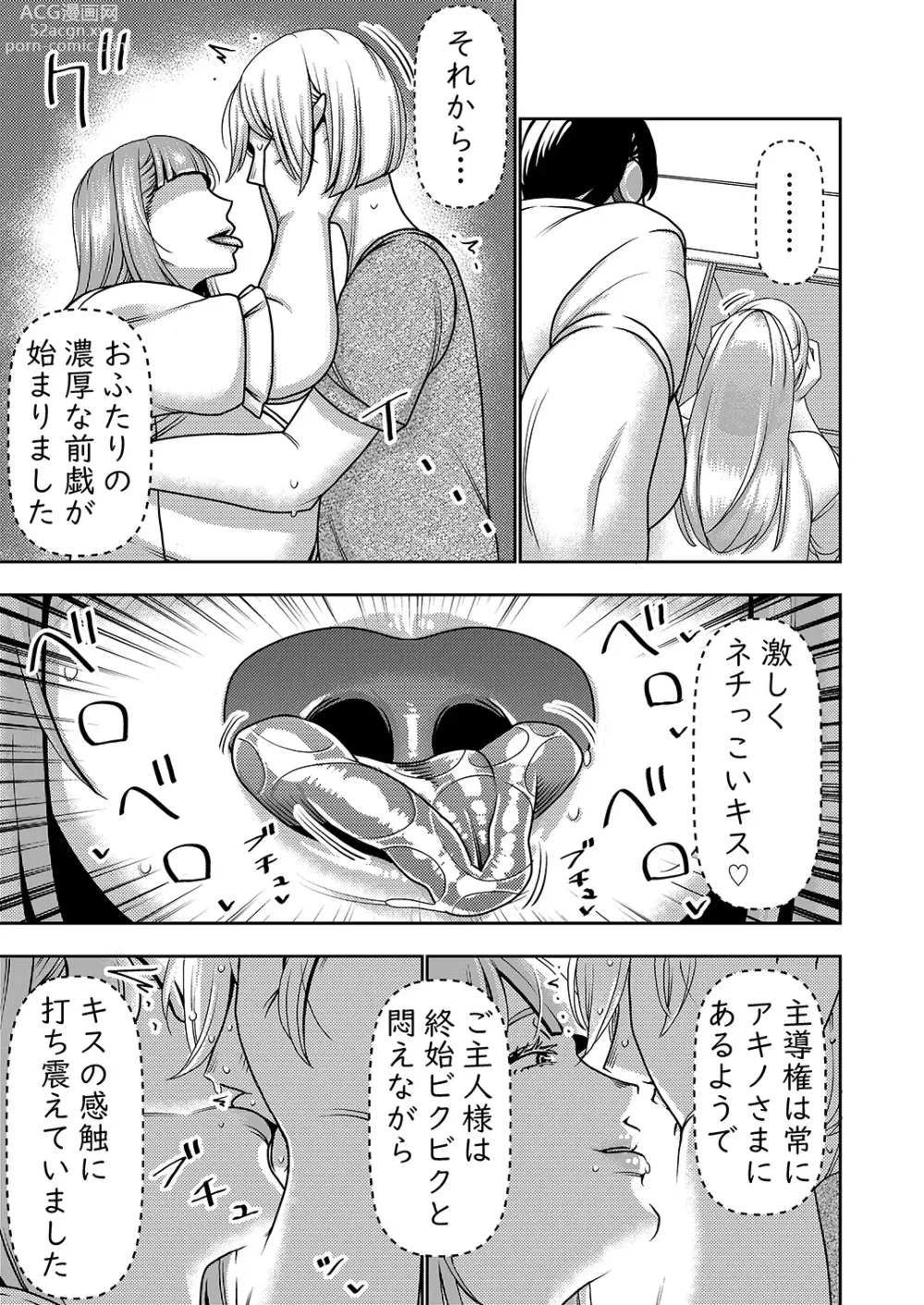 Page 8 of doujinshi Furyouhin Sexaroid ga Ero Sugiru node Henpin o Kangaeteiru 2