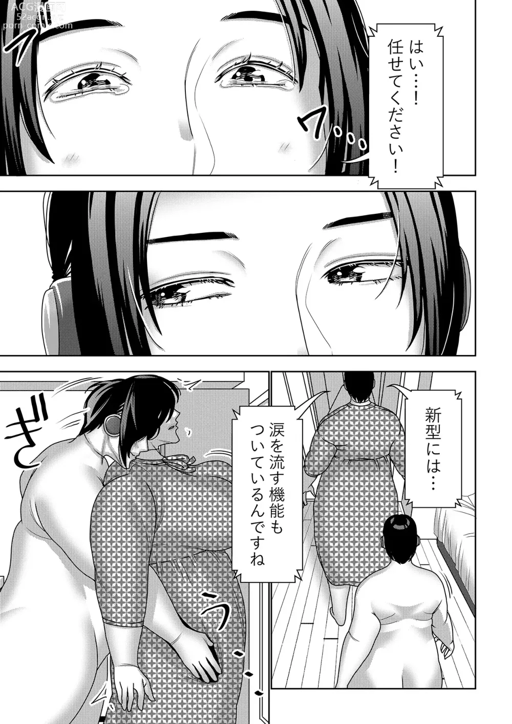 Page 36 of doujinshi Furyouhin Sexaroid ga Ero Sugiru node Henpin o Kangaeteiru 3