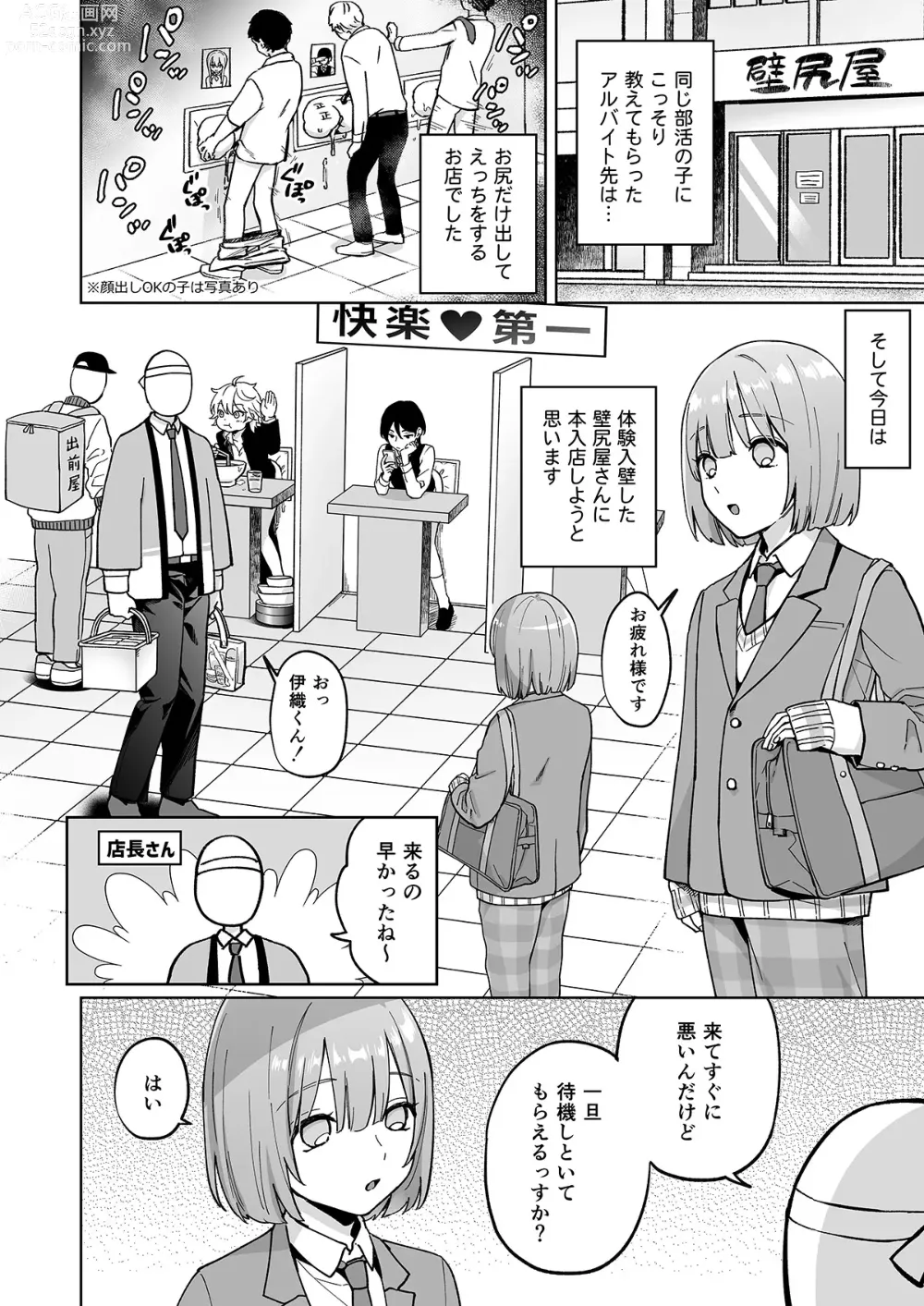 Page 3 of doujinshi Iori-kun to Oshiri Ai