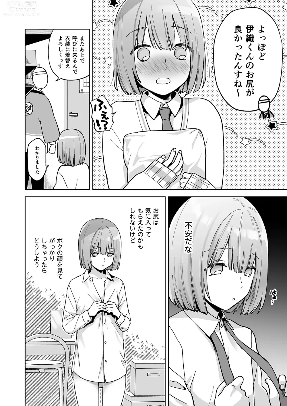 Page 5 of doujinshi Iori-kun to Oshiri Ai