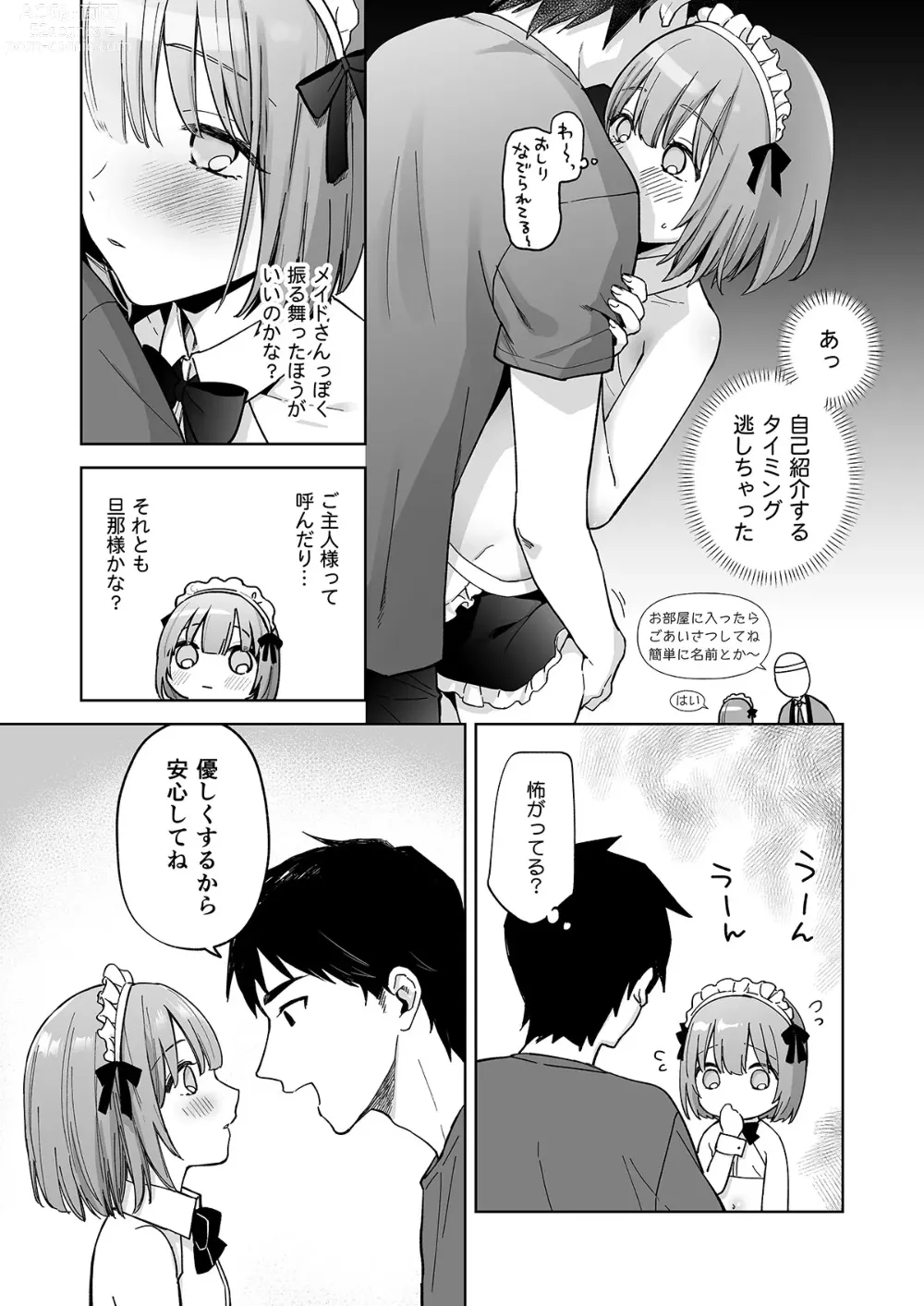 Page 10 of doujinshi Iori-kun to Oshiri Ai