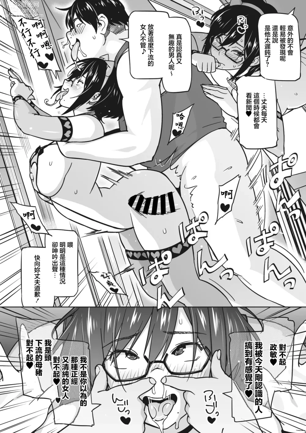 Page 16 of manga 陽台的薰衣草