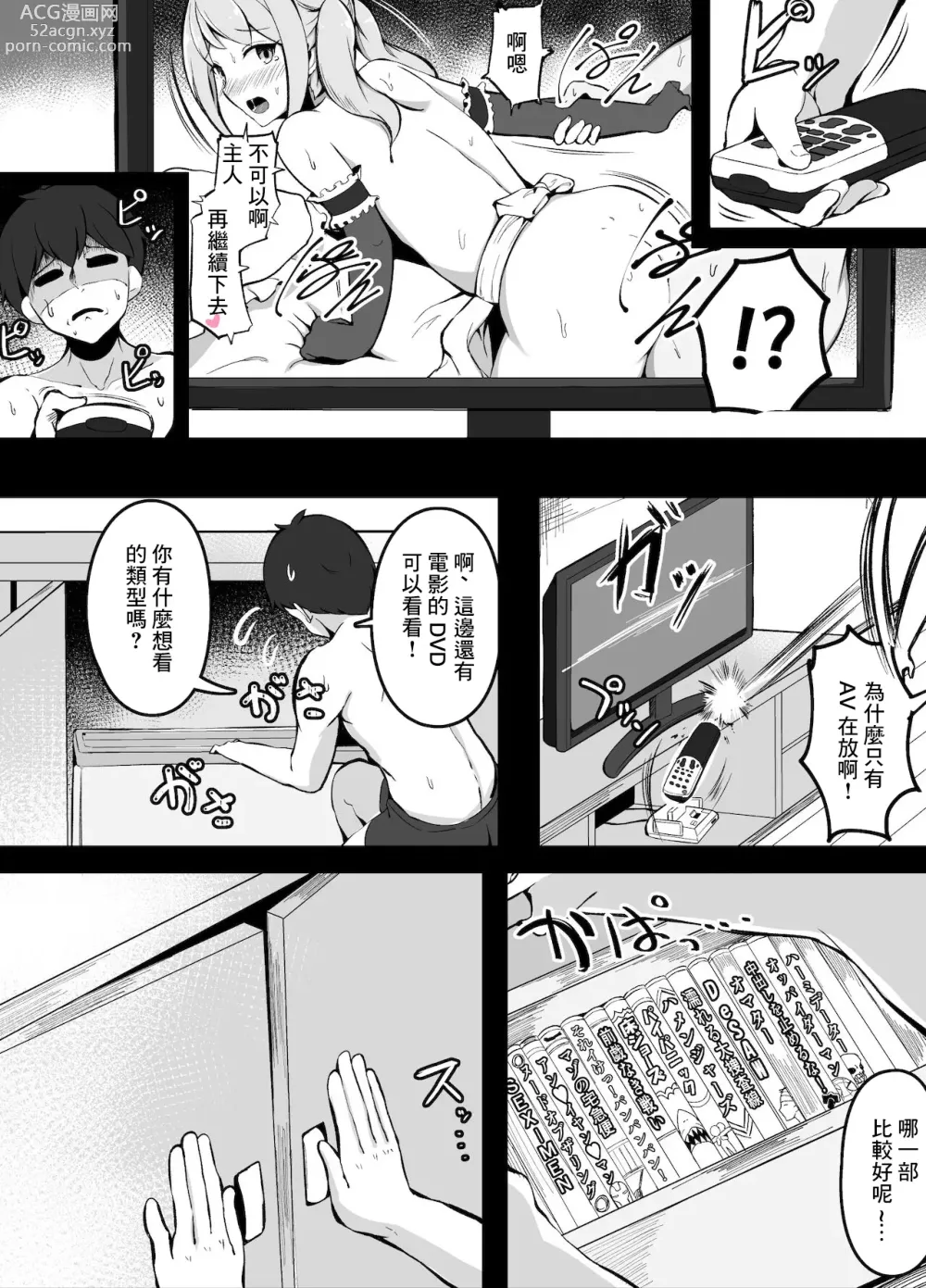 Page 3 of doujinshi Sex shitara Derarenaku naru Heya Kataomoi (?) no Doukyuusei Hen