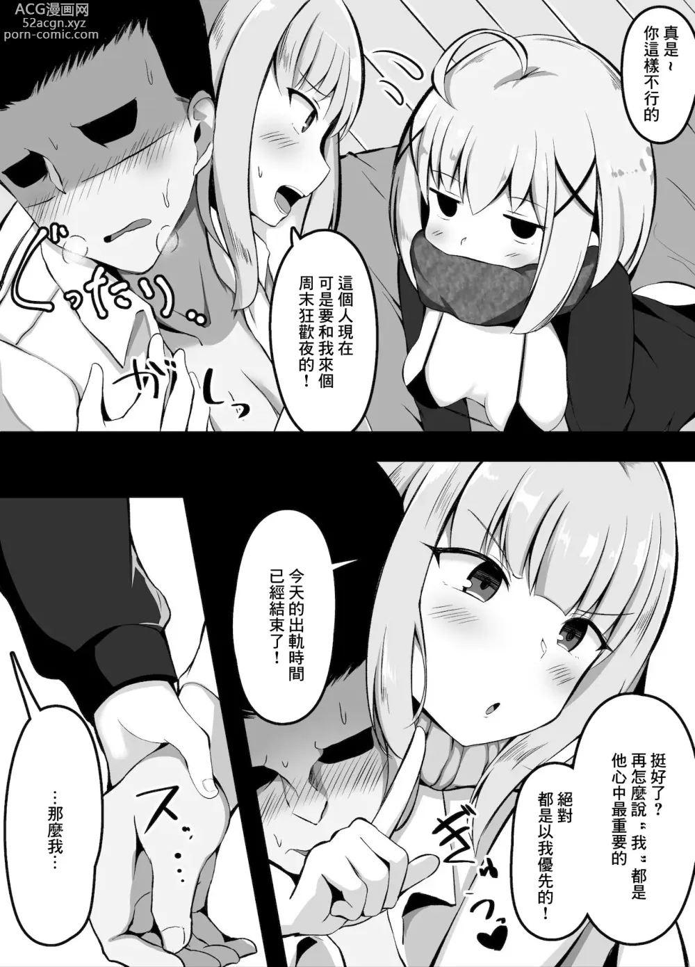 Page 4 of doujinshi Sex shitara Derarenai Heya Rival Shutsugen Hen