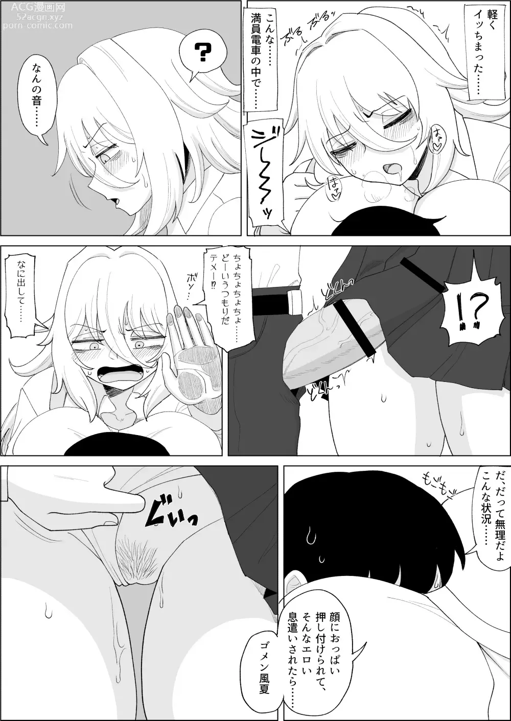 Page 17 of doujinshi 「Kaze natsu, sonogo. 1」