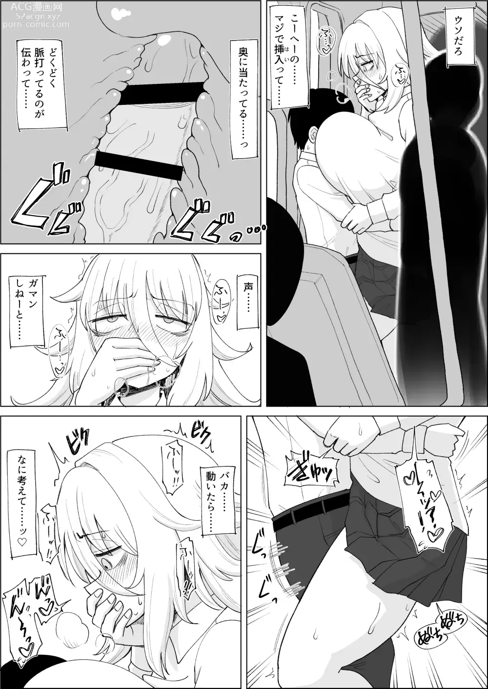 Page 19 of doujinshi 「Kaze natsu, sonogo. 1」