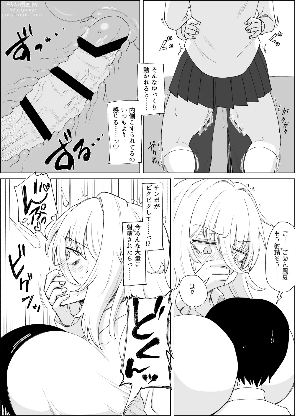 Page 20 of doujinshi 「Kaze natsu, sonogo. 1」