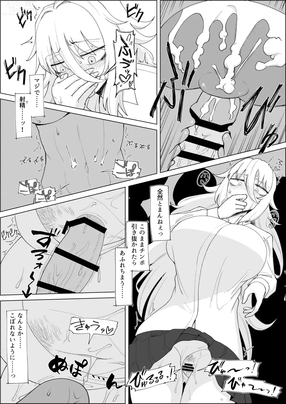 Page 21 of doujinshi 「Kaze natsu, sonogo. 1」