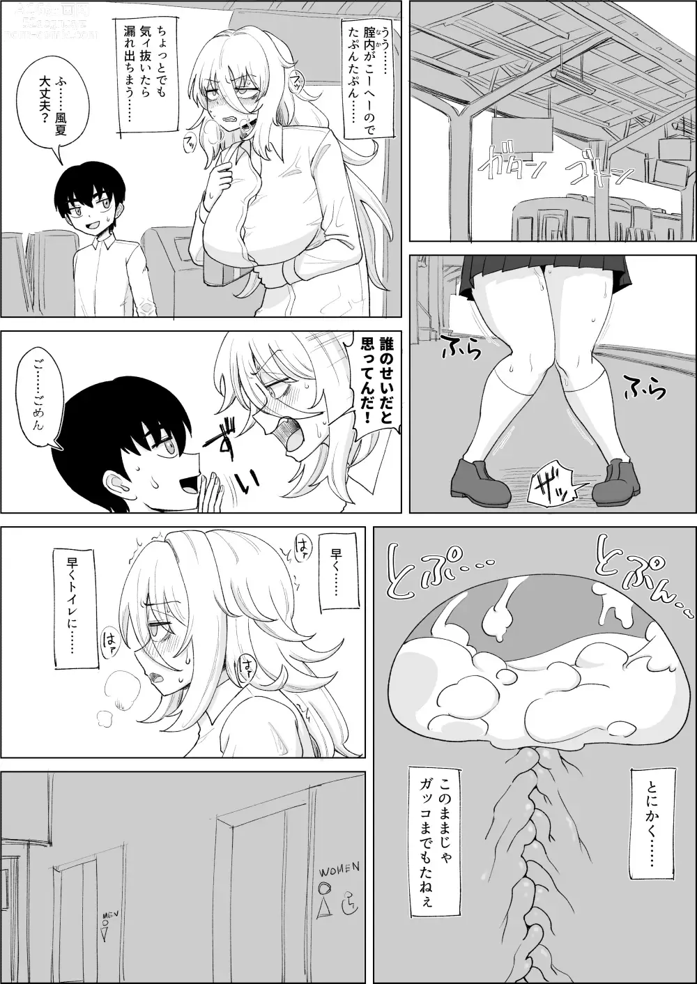 Page 22 of doujinshi 「Kaze natsu, sonogo. 1」