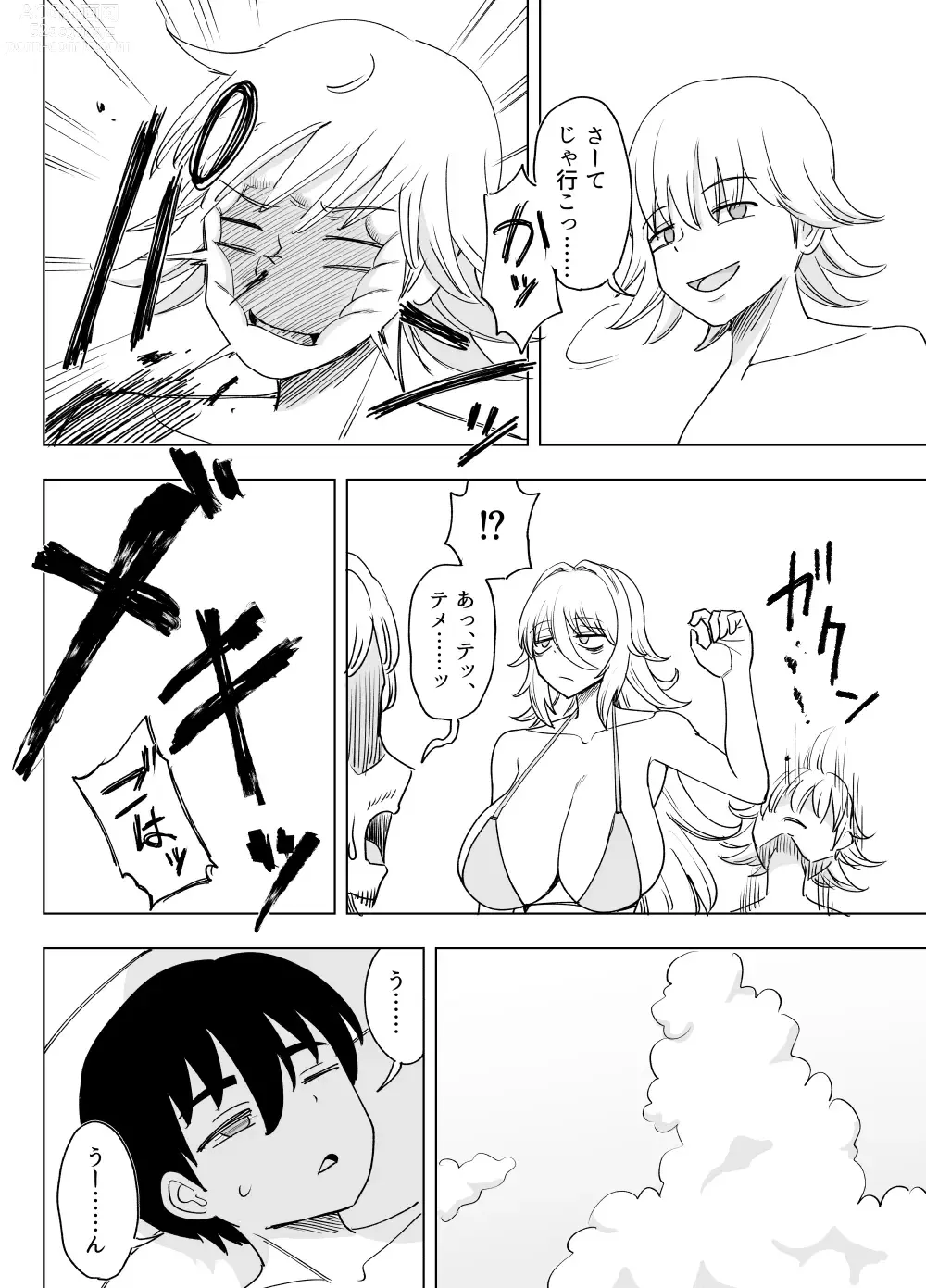 Page 39 of doujinshi 「Kaze natsu, sonogo. 1」