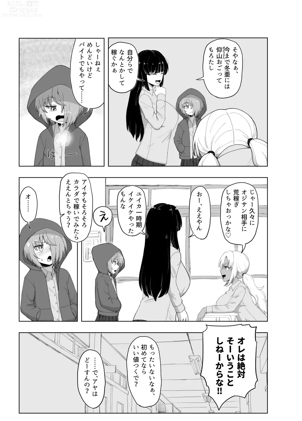 Page 11 of doujinshi 3-ningumi no Jouji Kariya Aya Hen Kinpatsu Bakunyuu Yankee