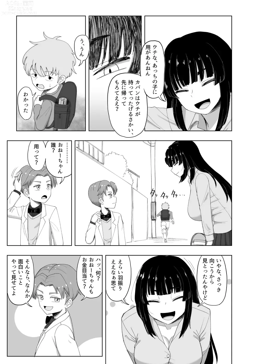 Page 15 of doujinshi 3-ningumi no Jouji Kariya Aya Hen Kinpatsu Bakunyuu Yankee