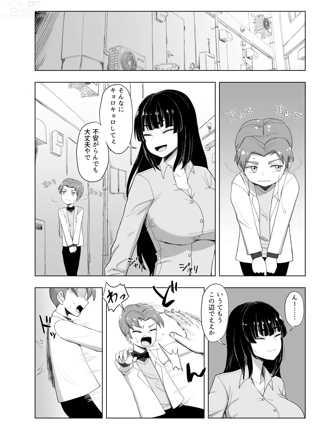 Page 18 of doujinshi 3-ningumi no Jouji Kariya Aya Hen Kinpatsu Bakunyuu Yankee