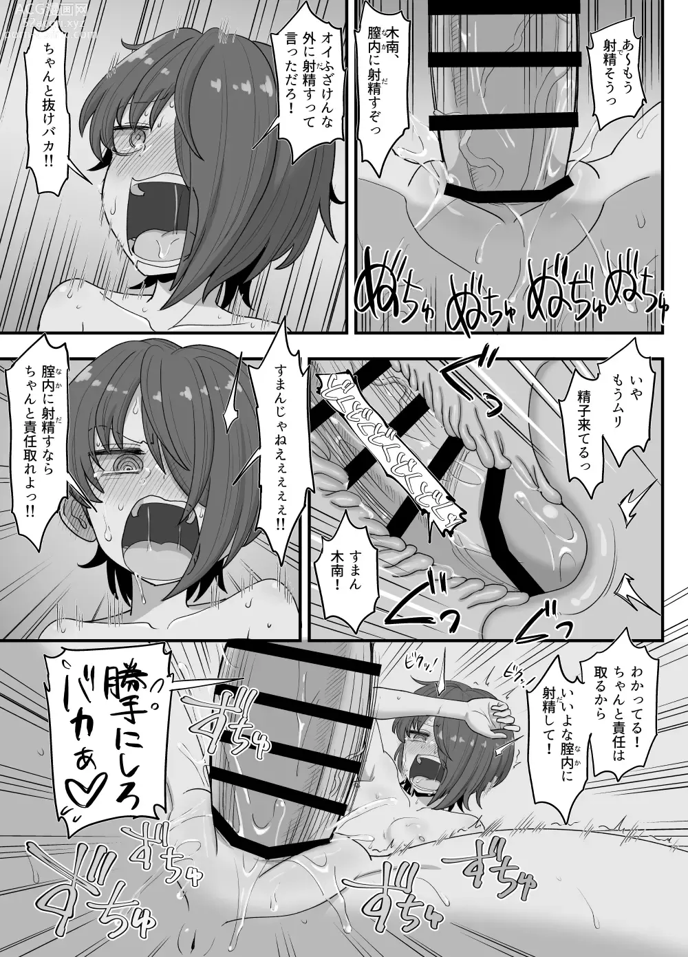 Page 45 of doujinshi 3-ningumi no Jouji Kinami Aisa Hen Kinpatsu Bakunyuu Yankee