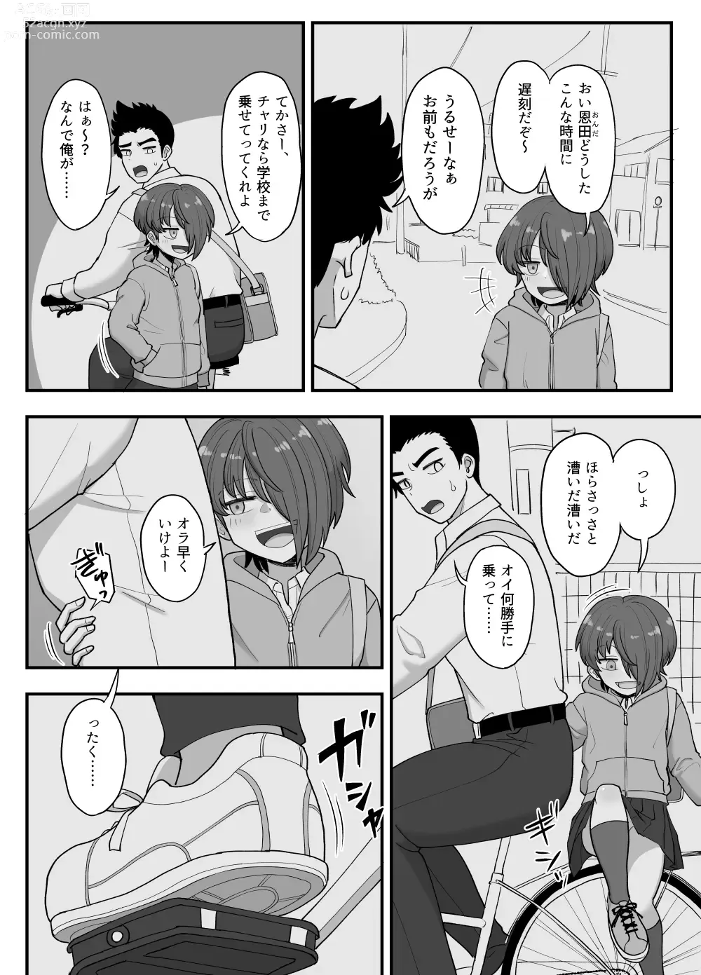 Page 8 of doujinshi 3-ningumi no Jouji Kinami Aisa Hen Kinpatsu Bakunyuu Yankee