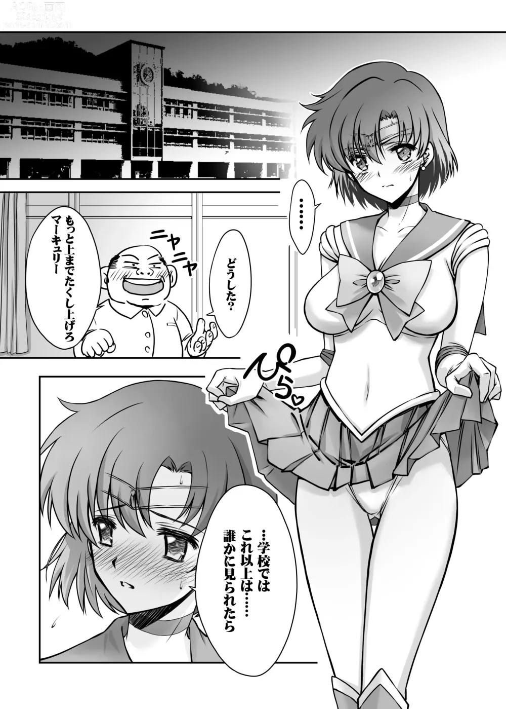 Page 6 of doujinshi Sono Hoshi wa Yogosarete 4