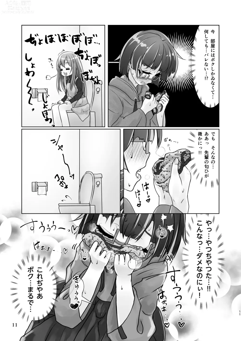 Page 11 of doujinshi Yuri-iro no Yuei Koukei Dai Yon