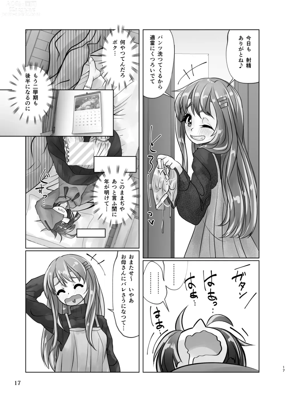 Page 17 of doujinshi Yuri-iro no Yuei Koukei Dai Yon