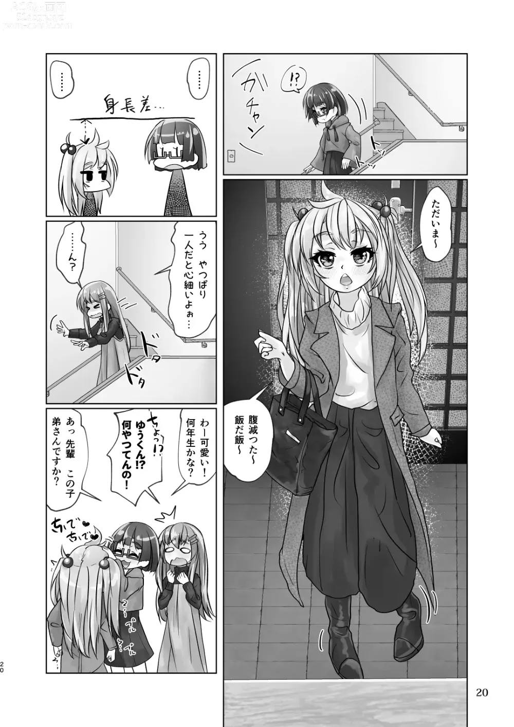 Page 20 of doujinshi Yuri-iro no Yuei Koukei Dai Yon