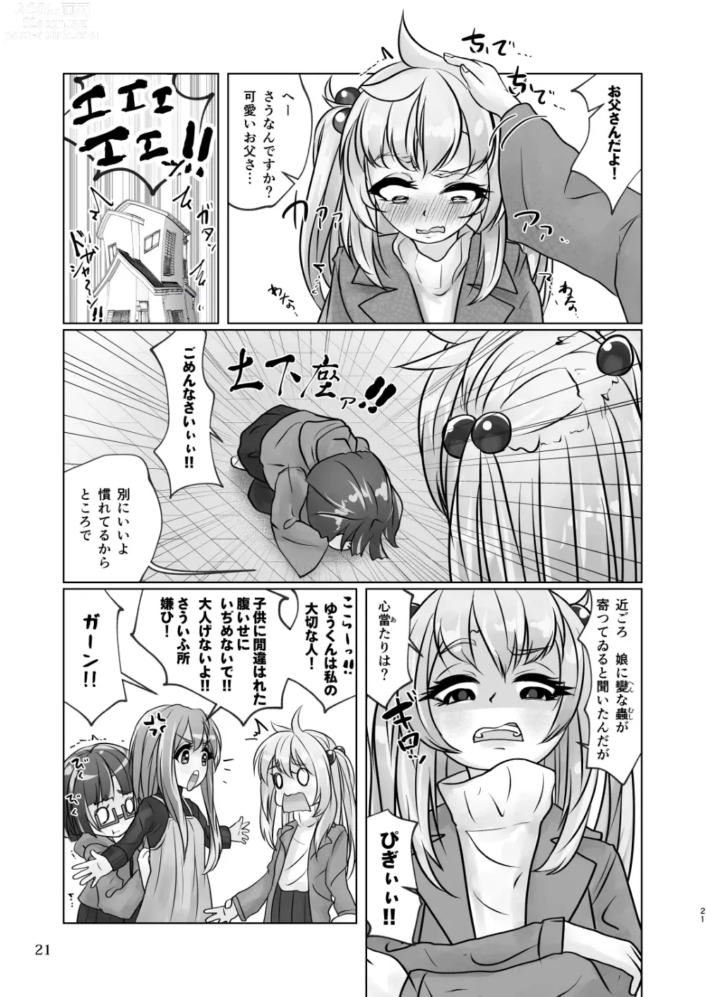 Page 21 of doujinshi Yuri-iro no Yuei Koukei Dai Yon