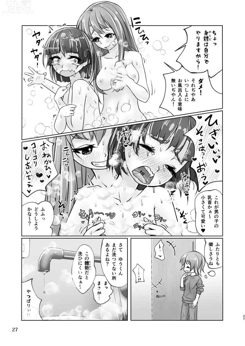 Page 27 of doujinshi Yuri-iro no Yuei Koukei Dai Yon