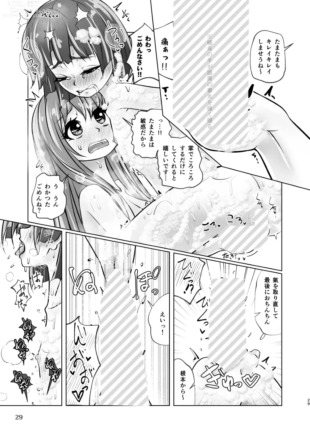 Page 29 of doujinshi Yuri-iro no Yuei Koukei Dai Yon